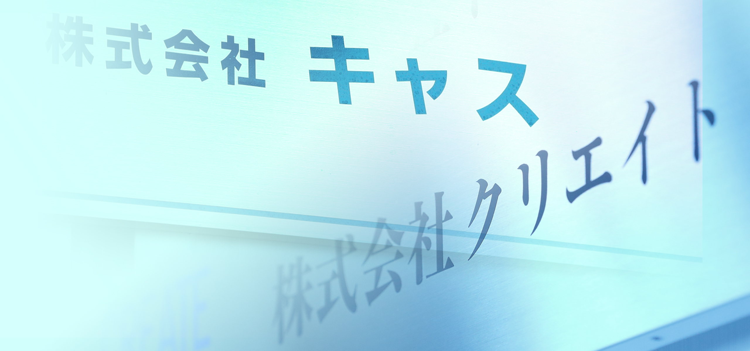 グループ会社 GROUP COMPANY